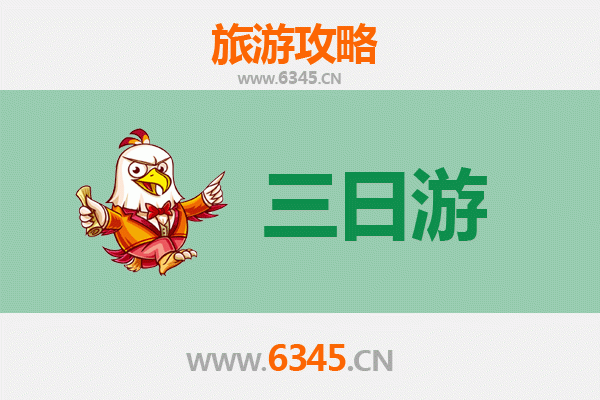 南宁邕宁三日游攻略：探索壮乡文化，品味地道美食，预算全解析