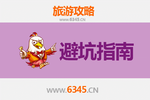 南宁邕宁旅游全攻略:资深博主亲授几大忠告与须知