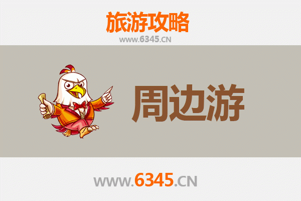 南宁邕宁周边游全攻略：探索壮乡风情与自然奇观