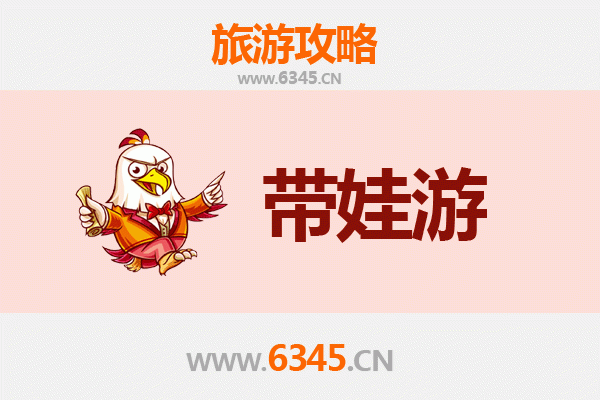 南宁邕宁亲子游全攻略：带娃出行注意事项与贴心指南