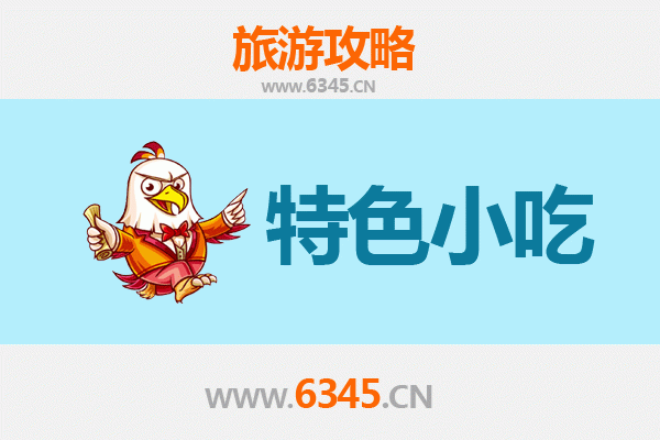 南宁邕宁必吃特色小吃攻略 | 舌尖上的壮乡风情
